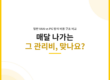 카드단말기 월 관리비 일반 VAN과 PG 비용 비교 썸네일